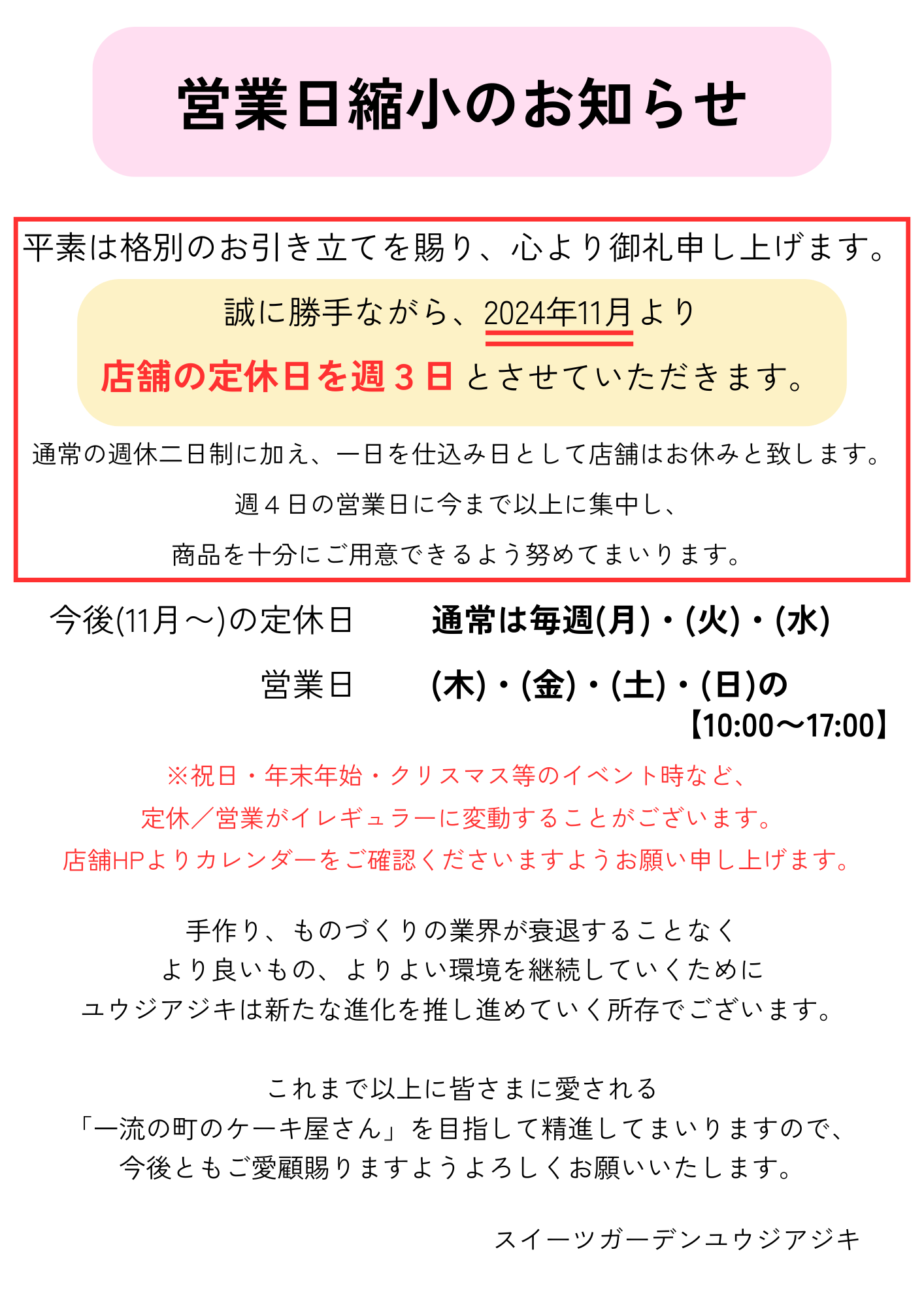 mayufuji 10月1日お知らせ専用ページ mayufuji 10月1日お知らせ様 ご専用